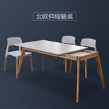 小户型变形北欧伸缩餐桌椅组合4人6人简欧长方形多功能1.2米折叠