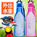 狗狗外出水壶 宠物饮水器喂水器 便携式外出水壶旅行用品 包邮