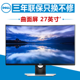 Dell戴尔 SE2716H 27英寸显示器 窄边曲面屏 高清液晶显示器包邮