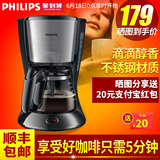 Philips/飞利浦 HD7434家用全自动咖啡机 美式全自动防滴漏咖啡壶
