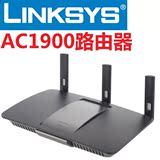 Linksys EA6900 AC1900双频千兆路由器无线穿墙路由器wifi大功率
