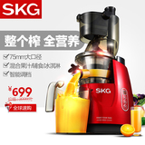 SKG 2065大口径家用原汁机全自动多功能婴儿榨汁机慢低速水果汁机
