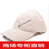Columbia哥伦比亚/正品15春夏防紫外线抗污速干棒球帽CM9981