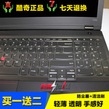 酷奇 联想thinkpad E550 E560 X240 W540 T420笔记本键盘保护贴膜