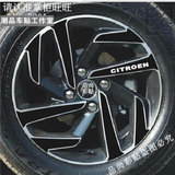 雪铁龙C3-XR轮毂贴 C3-XR 专用轮毂碳纤维贴纸改装轮毂车贴用品C