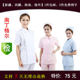 护士服分体套装夏装短袖冬装长袖粉蓝白色圆领医用修身短款工作服