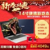 Asus/华硕 V5 V455LB5200 游戏笔记本电脑i5独显超薄学生手提分期