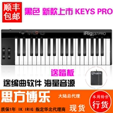 授权代理 现货 IK IRIG KEYS PRO USB 黑色 37键全尺寸MIDI键盘