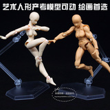 国产figma男女性款 He she关节可动素体手办人偶写生美术绘画模型