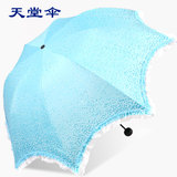 天堂伞遮阳伞太阳伞防紫外线伞晴雨伞蕾丝黑胶防晒伞折叠女士两用