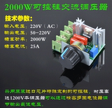 龙腾科贸--220V 2000W 电机无极变速 调速器 调温开关大功率