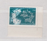 苏联邮票1全1988年国际通信周目录-5983-全品-AC-1943