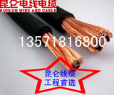 电焊机专用橡皮线YH70平方 焊把线 焊钳线纯无氧铜国标YH橡套电缆
