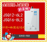 Macro/万家乐 JSQ16-8L2/6L3燃气热水器天然气 强排式洗澡淋浴8升