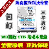 WD/西部数据 WD10JPVX 西数蓝盘笔记本硬盘1TB 1000G SATA串口 8M