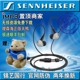 SENNHEISER/森海塞尔 IE80 IE8i 旗舰HIFI耳机 锦艺行货 国行正品