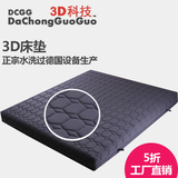 DCGG正品3D纯床垫席梦思1.5M1.8米榻榻米可水洗透气双人非棕乳胶