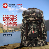 瑞士军刀包帆布迷彩包户外登山包徒步旅行包电脑包大容量双肩背包