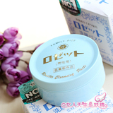 日本COSME Rosette Paste药用硫磺皂 洁面膏 祛痘除螨洗面奶