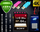 特价新款索尼sony 64g sd卡 94M U3 64UX2高速摄像机微单反相机卡