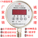 数显电接点压力表  数显压力表控制器数显负压表真空表-0.1-0mpa