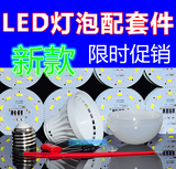 高亮LED灯泡全套件组装led球泡灯节能灯散件塑料球泡配件厂家批发