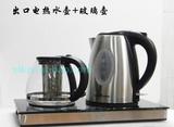 出口电热茶具快速烧水壶自动断电进口304不锈钢泡茶器德国品牌