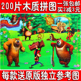 200片木质儿童动漫拼图宝宝益智力3-4-5-6-7-8-9岁手工积木制玩具