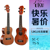 uku尤克里里21/23寸ukulele 迷你夏威夷小吉他 乌克丽丽初学者