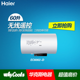 Haier/海尔 EC6002-D 60升/红外无线遥控/预约/防电墙热水器/