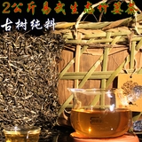 普洱茶生茶竹篓茶08年易武600年生态古树茶散茶特级纯料2000克