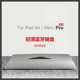 iPad蓝牙键盘Pro保护套mini2/3/4通用壳Air2平板电脑便携超薄支架