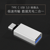 Type-C OTG转接头小米5魅族Pro6乐视手机1S连接鼠标键盘U盘数据线