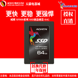 AData/威刚 SP900-64G SSD固态硬盘SATA3 2.5寸笔记本台式机SSD