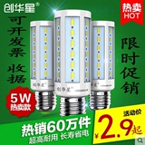 创华星 LED灯泡暖白E14小螺口E27家用照明超亮节能LED玉米灯Lamp