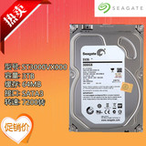 Seagate/希捷ST3000VX000 3T台式企业级办公硬盘安防监控DVR专用