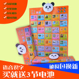 阳光宝贝有声挂图儿童宝宝早教认字数字汉语拼音小孩识字婴儿学习