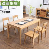 泽润木业橡木方桌日式实木餐桌椅组合 1.3米简约长方1.5M餐桌