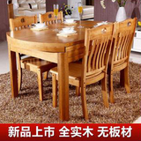实木餐桌伸缩圆形橡木 现代简约折叠组装餐桌椅 家用多人组合6人