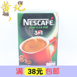 越南咖啡雀巢咖啡三合一速溶咖啡 340克 17g克*20条 绿盒