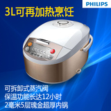Philips/飞利浦 HD3032/21电饭煲家用智能保温锅3人-4人蒸笼 3L
