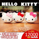 代购日本hello Kitty苹果iPhone6s+ plus正品可爱移动电源充电宝