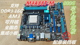 全固态！华硕880G M4A88T-M主板 AM3/DDR3全集成开核主板