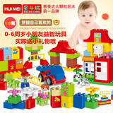 惠美兼容乐高式大颗粒积木玩具拼搭益智1-3-6周岁男女孩儿童玩具