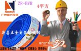 正品广州新兴电线电缆BVR4平方阻燃铜芯家用电线铜线百米。