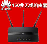 华为HUAWEI WS550 双核450M ws831智能无线路由器 上网安全稳定