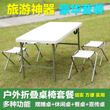 折叠桌 可便携式户外摆摊桌促销桌子 学习书桌培训桌 伸缩餐桌椅
