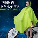 韩国时尚女士大人成人电动车自行车单车机车摩托车雨衣单人雨披