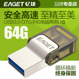忆捷V60 64gu盘 USB3.0高速手机电脑两用U盘双插头otg手机u盘64g