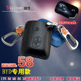 比亚迪钥匙包BYD G3 G3R L3 2014款F3专用G5遥控器汽车锁匙皮套扣